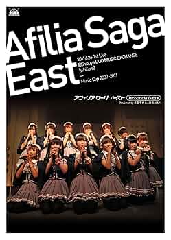 アフィリア・サーガ 卒業 Live 赤坂 DVD Amazon.co.jp: アフィリア・サーガ 卒業ライブDVD~アヤミ